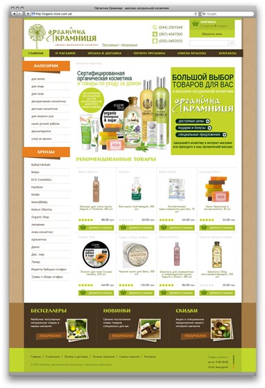 Websites: Organic Store